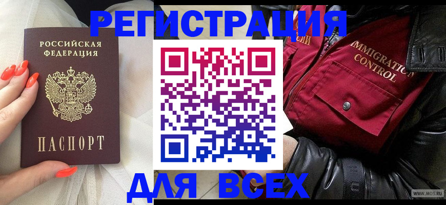 миграционный учет в Тюкалинске